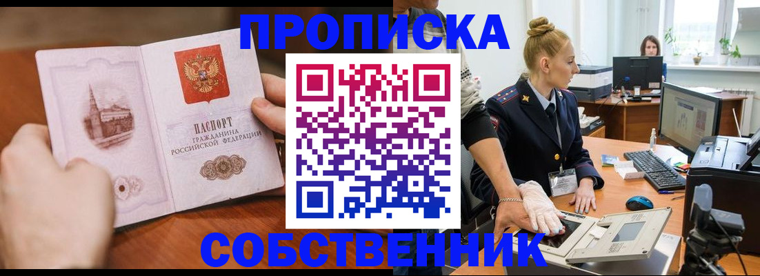 временная регистрация надежно в Феодосии