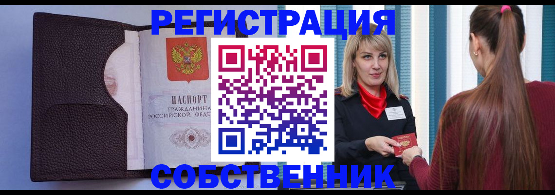 прописка 2025 в Феодосии