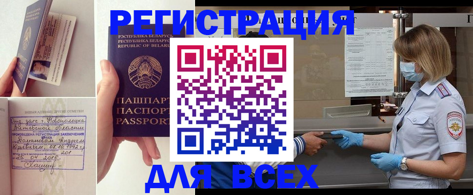 миграционный учет в Феодосии