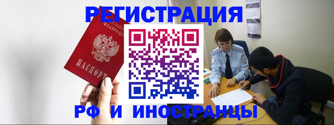 прописка для военкомата в Феодосии