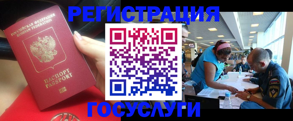 временная регистрация купить в Феодосии