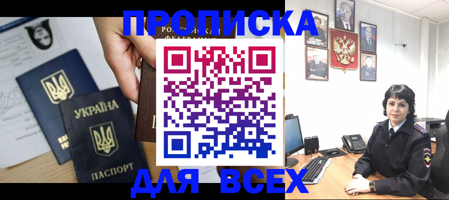 временная регистрация в квартире в Феодосии