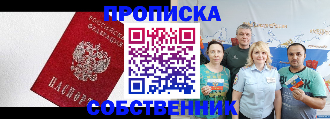 временная регистрация адрес в Феодосии