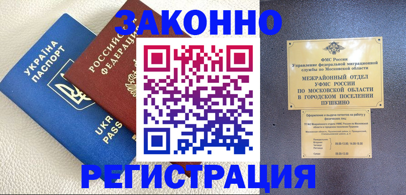 прописка 2025 в Феодосии