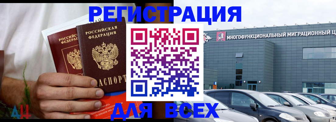 временная регистрация адрес в Феодосии