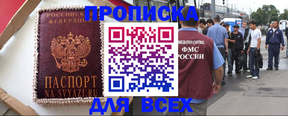 временная регистрация для всех в Феодосии